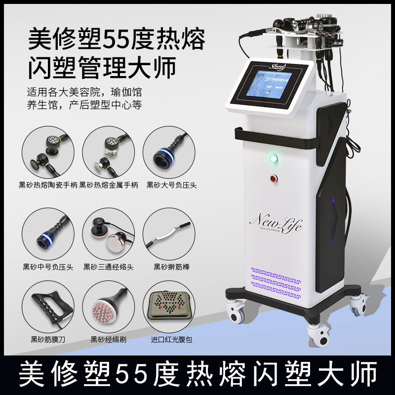 全新升级55度热熔闪塑仪器瑜伽馆