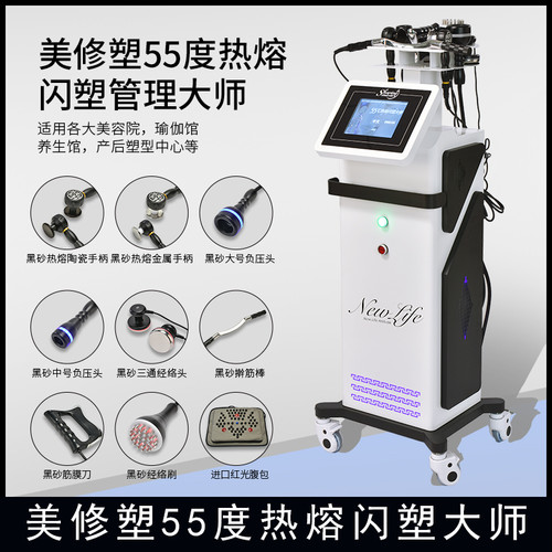 全新升级55度热熔闪塑仪器瑜伽馆