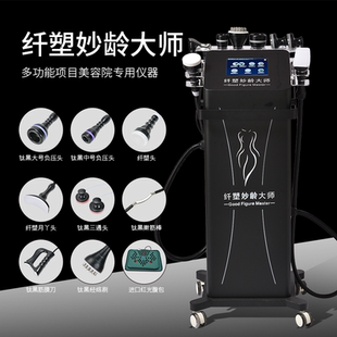 新隔空爆减纤塑妙龄大师仪器塑形型疏通经络瘦做身体重美容院专用