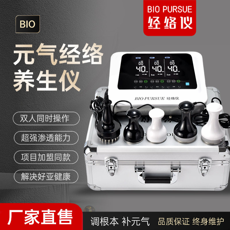 元气值经络仪长常青爱康中国国际