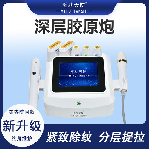 胶原炮美容仪超声刀提拉紧致家用
