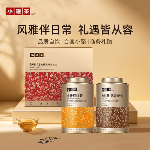 小罐茶风雅系列拼装茶礼盒