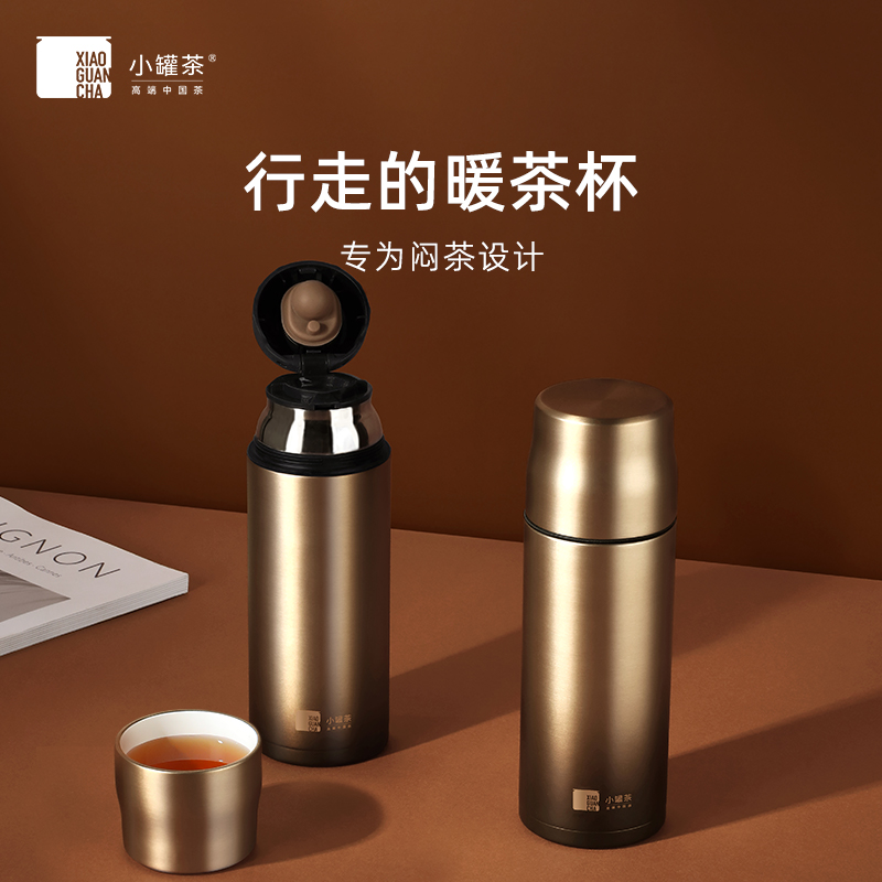 小罐茶茶具闷泡杯泡茶专用保温杯户外差旅大容量420ml