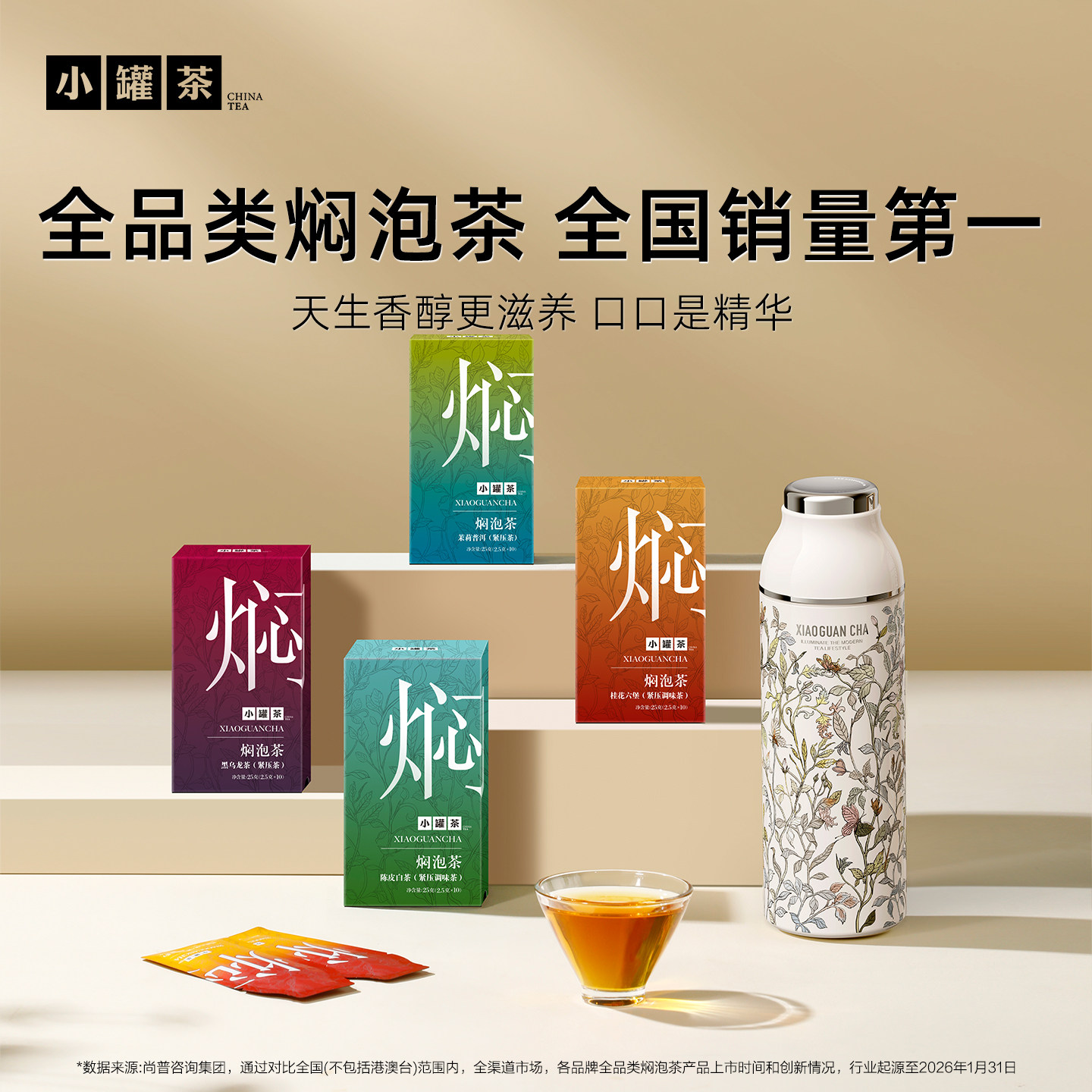 【焖泡全家福】小罐茶焖泡茶茉莉普洱口粮茶办公室焖茶杯伴娘礼物