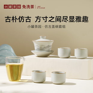 新品小罐茶园盖碗茶具套组简约家用泡茶杯陶瓷盖碗办公室泡茶