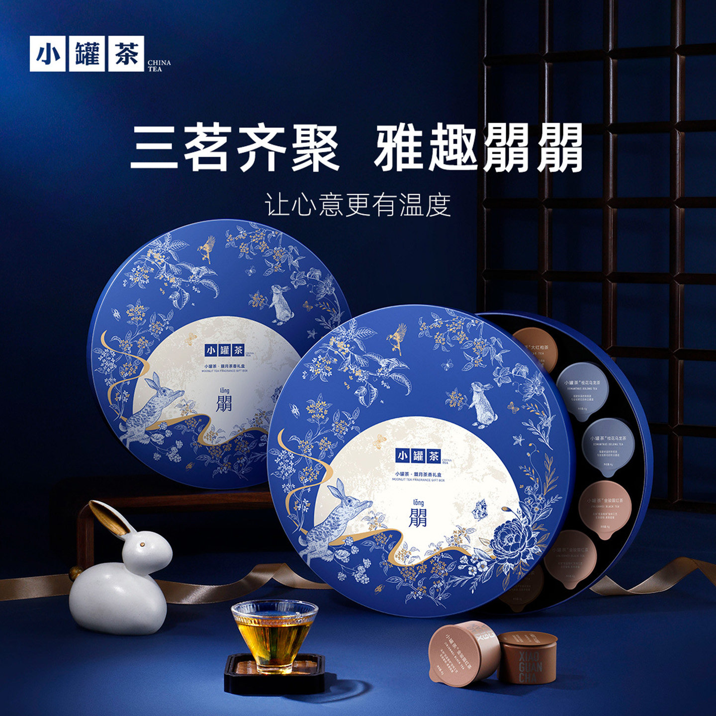 小罐茶朤月茶香礼盒特级大红袍金骏眉红茶乌龙茶叶礼盒装送礼长辈,茶,大红袍,淘宝优惠券,粉丝福利购,淘宝优惠卷