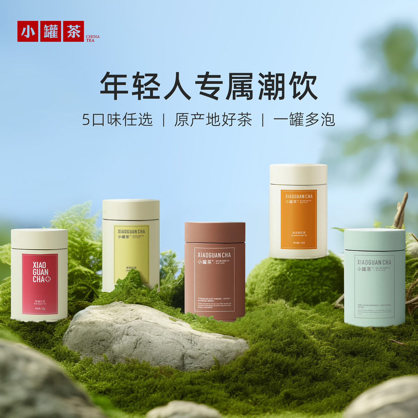 小罐茶多泡系列茶礼礼赠佳品