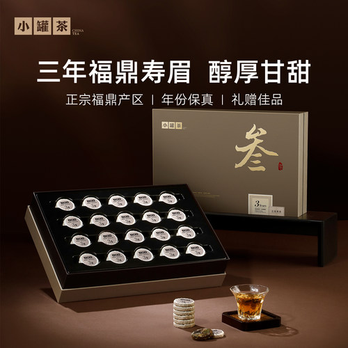小罐茶年份茶寿眉白茶礼盒装