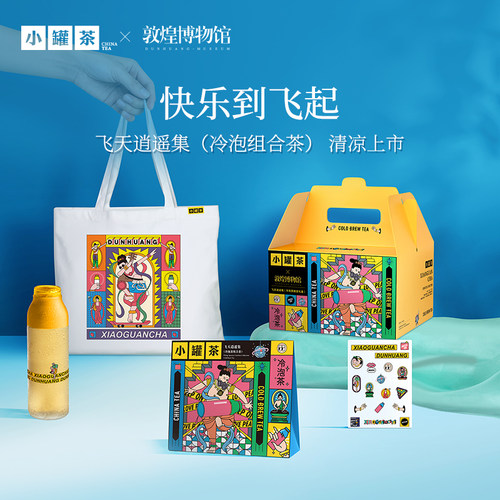 小罐茶冷泡茶零卡无负担