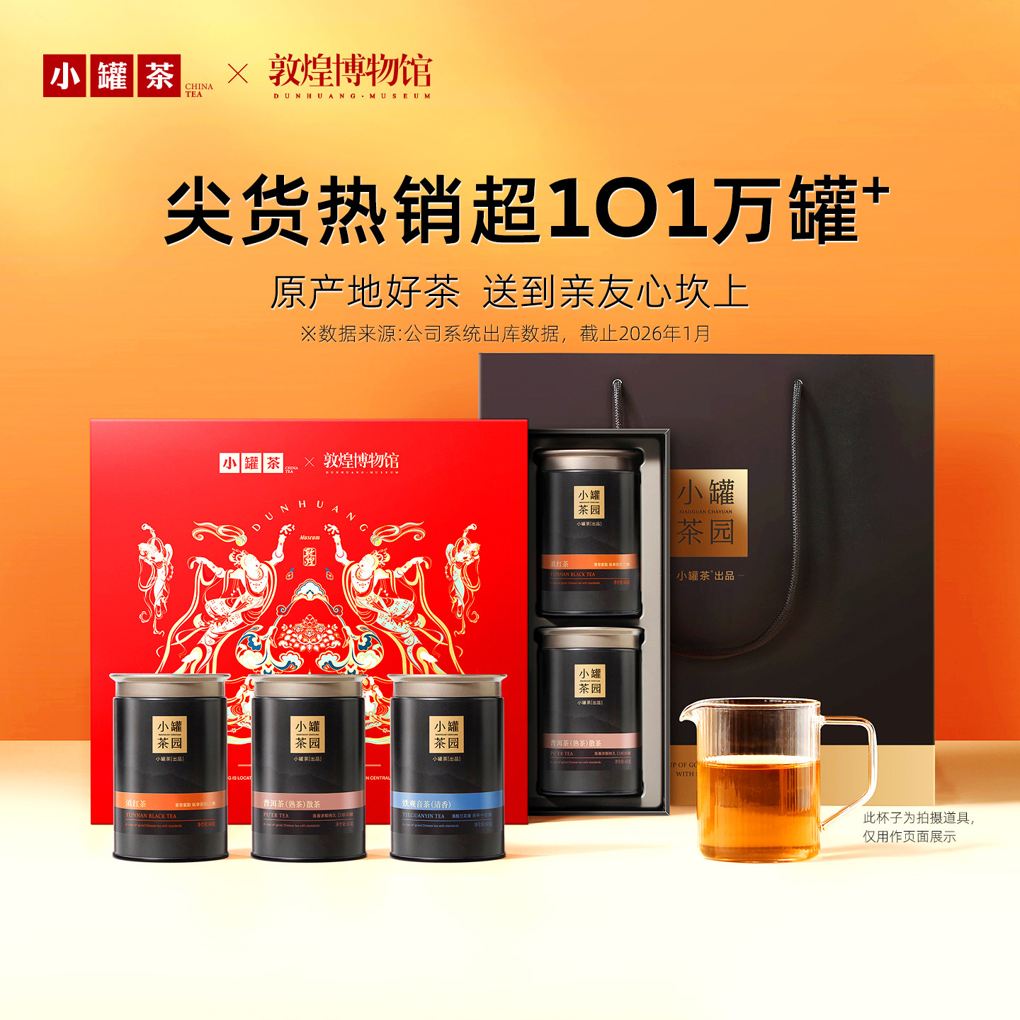 小罐茶园锦绣山河礼盒5罐装