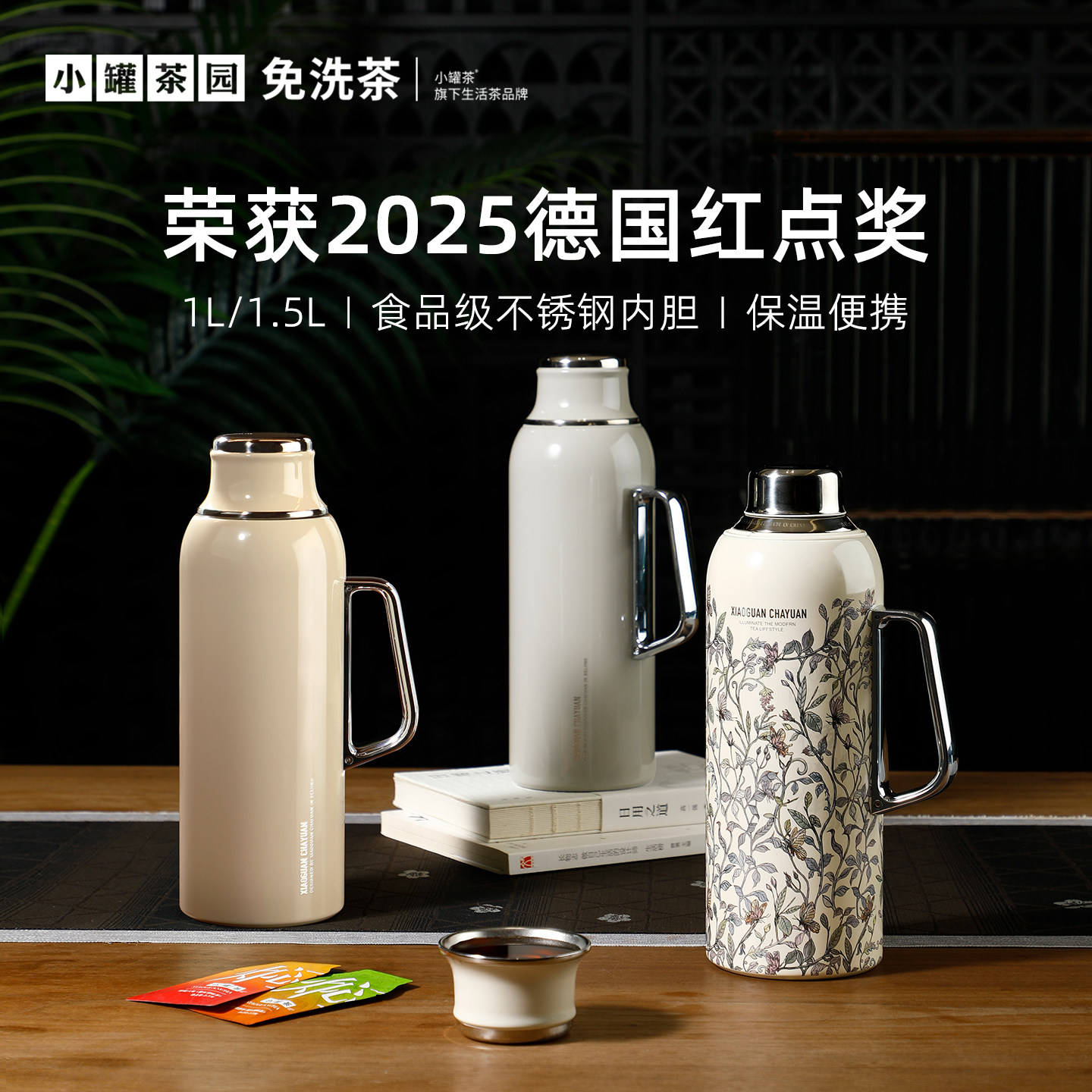 小罐茶园泡茶壶家用焖焖壶德国红点奖泡茶专用保温水壶大容量1L