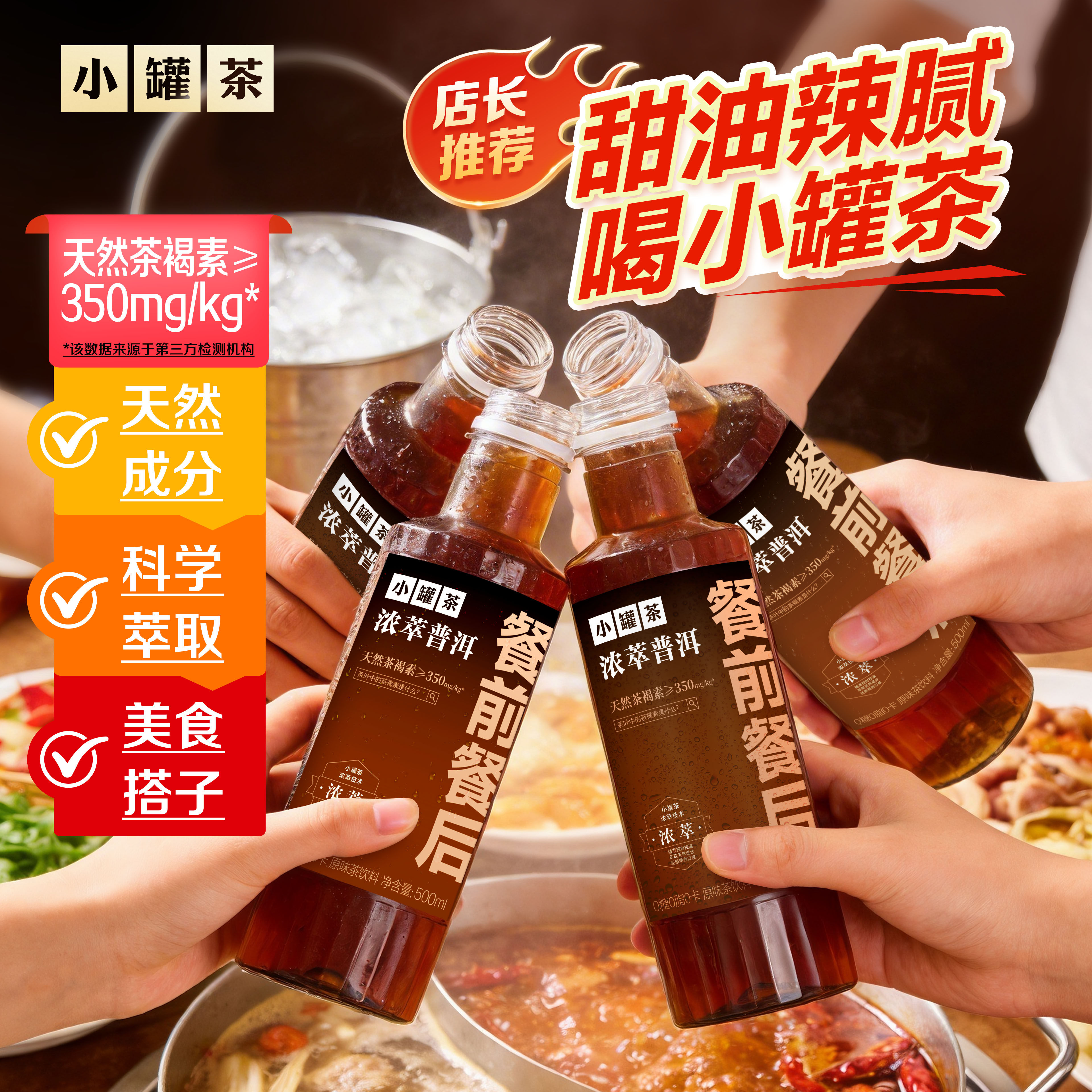 【解腻伴侣】小罐茶浓萃普洱茶原味无糖茶饮料茶饮瓶装500ml*9瓶