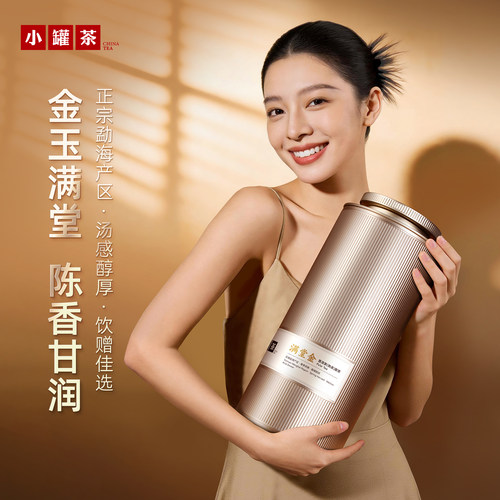 小罐茶满堂金普洱熟茶160g