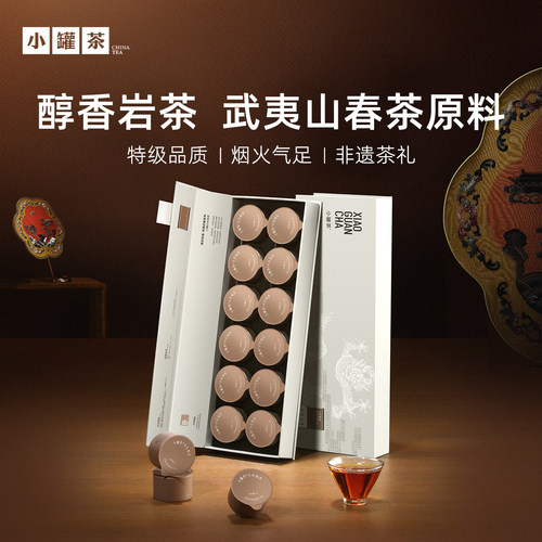 小罐茶非遗系列12罐大红袍茶礼盒