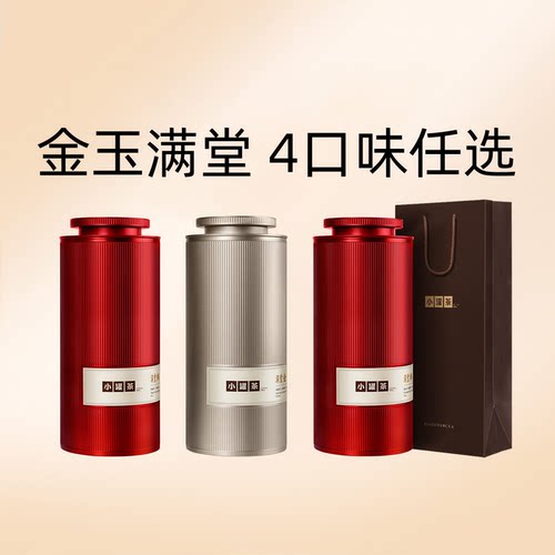 小罐茶满堂金骏眉红茶