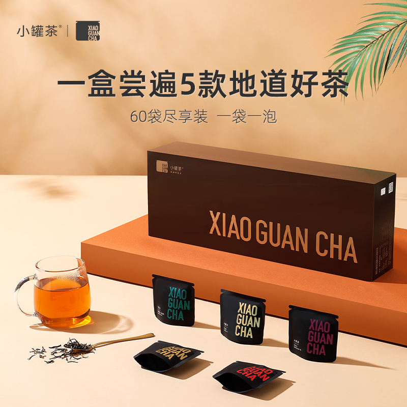 小罐茶尽享系列60袋拼装组合茶金骏眉红茶茉莉花茶伴手礼送闺蜜