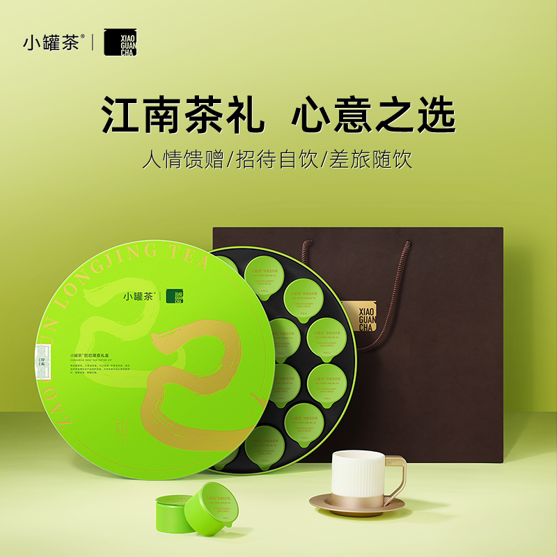 小罐茶2025新茶特级龙井绿茶