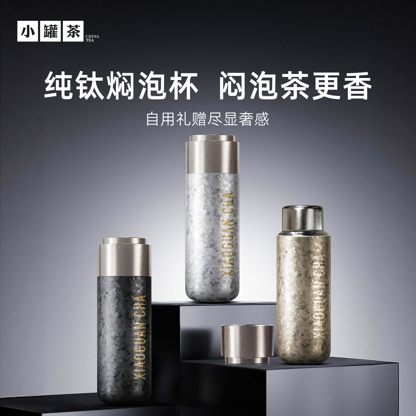 XIAOGUANCHA纯钛双层真空杯子