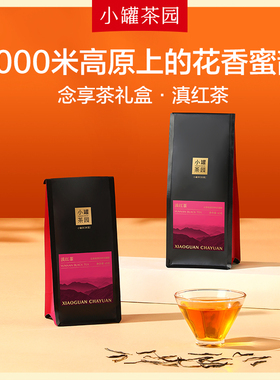【买3赠1】小罐茶园念享系列茉莉熟普滇红茶单袋50g茶叶自己喝