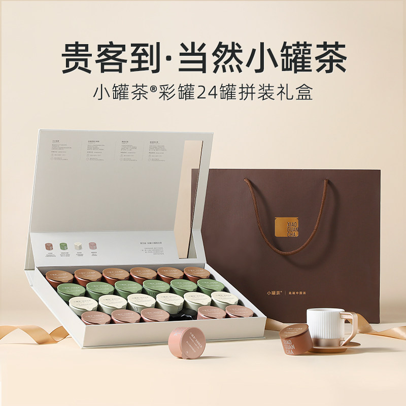 小罐茶拼装茶叶礼盒装金罐银罐莫兰迪系列高端送礼送长辈礼盒优选属于什么档次？