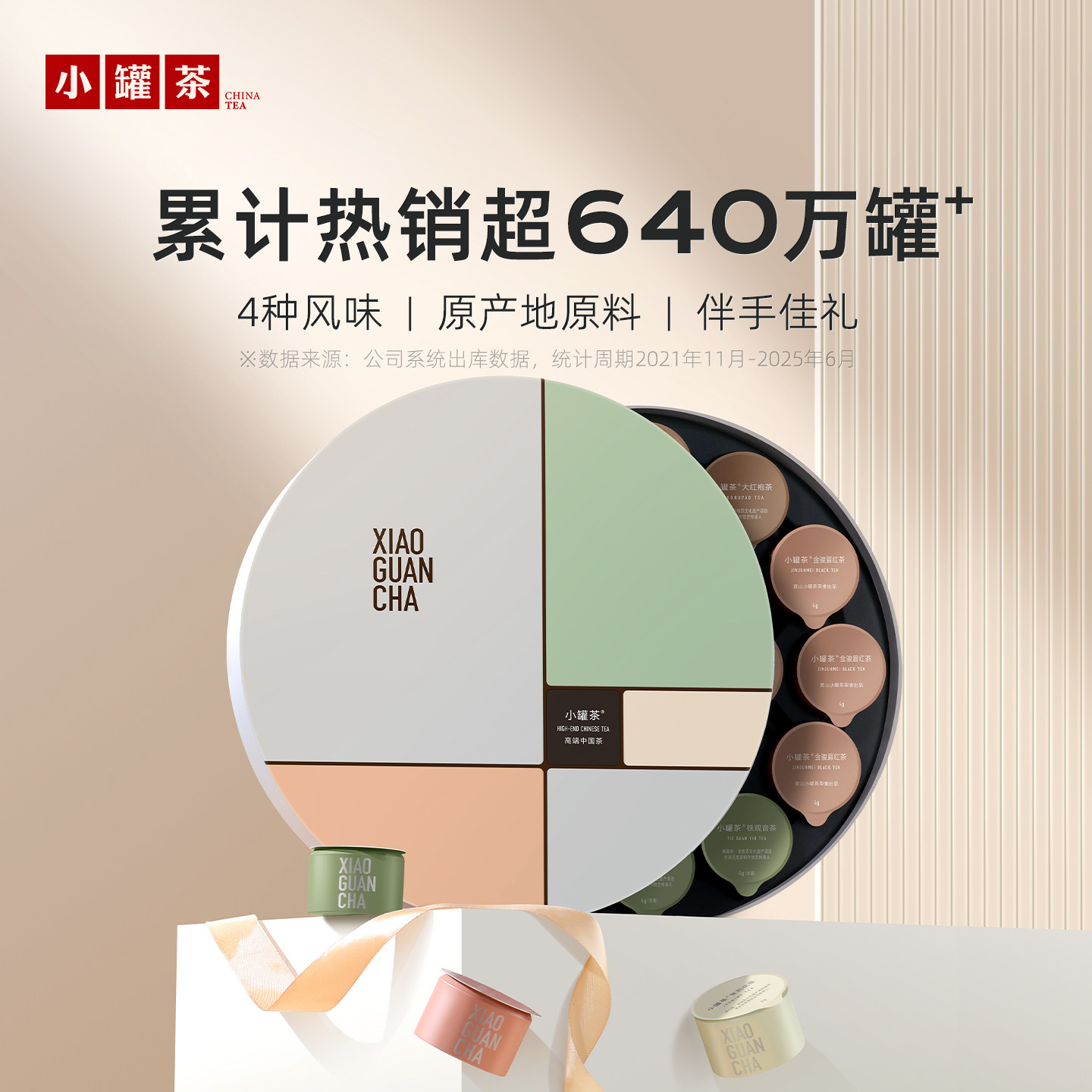 小罐茶大红袍茶叶乌龙茶浓香型铁观音金骏眉冷泡茶叶礼盒装伴手礼,茶,大红袍,淘宝优惠券,粉丝福利购,淘宝优惠卷