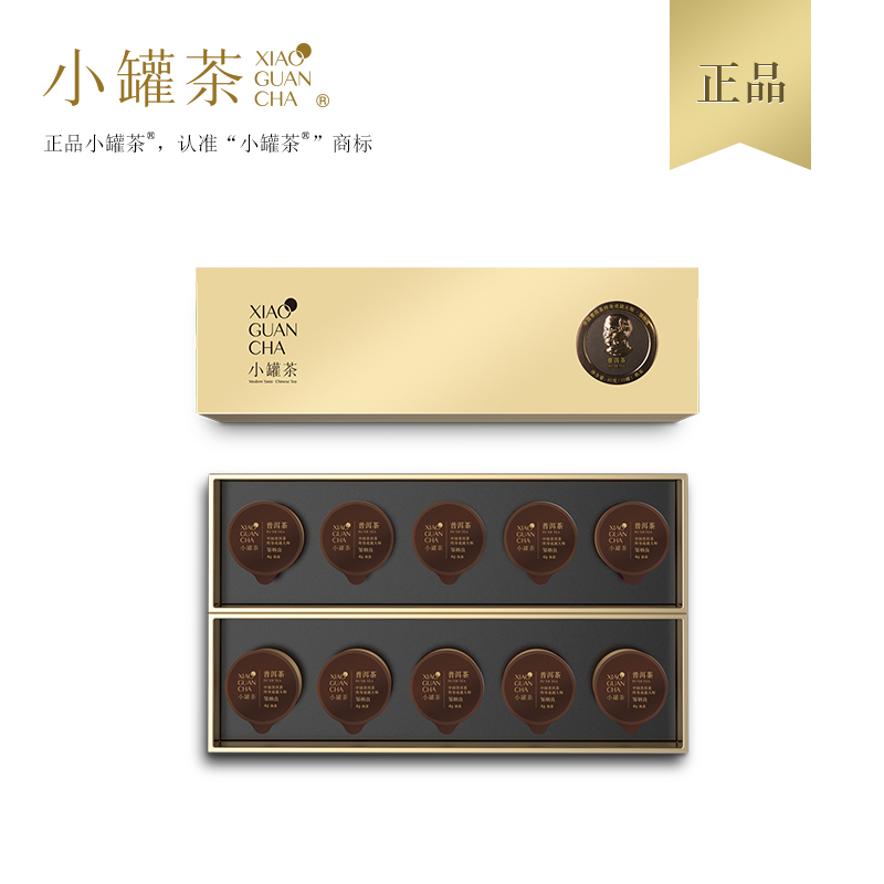40g顺丰包邮特级黑茶云南普洱茶熟茶茶叶中秋礼盒装小罐茶