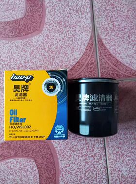 8-97049708-1适配五十铃机油格JX0806H滤清器滤芯江铃1010301FA