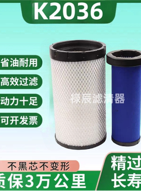 K2036PU空滤重汽豪沃豪曼统帅悍将货车LG9704190654/1空气滤清器