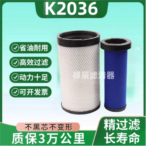 K2036PU空滤重汽豪沃豪曼统帅悍将货车LG9704190654/1空气滤清器