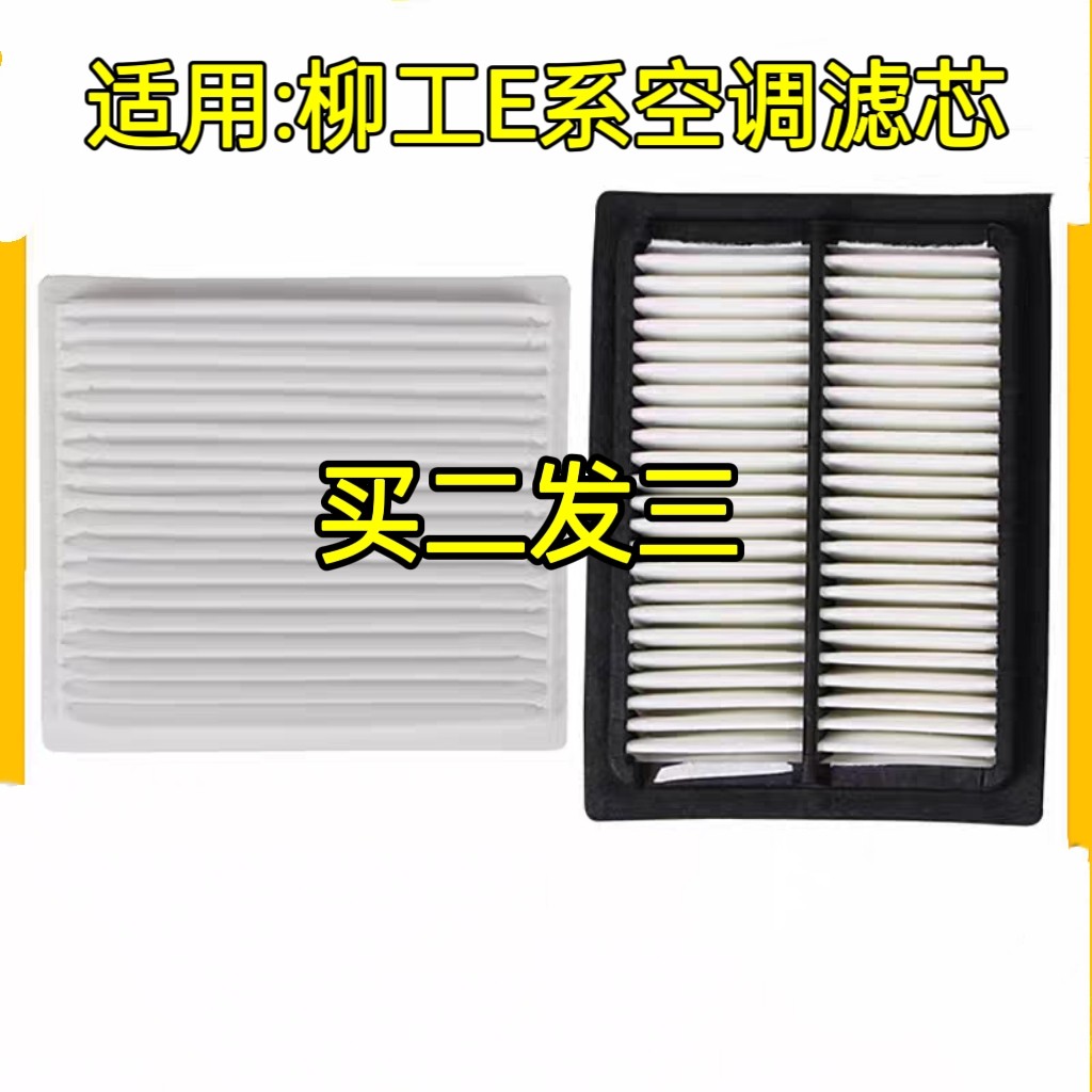 挖机配件柳工空调滤芯9075E 906 913 915 918 920E空调滤芯挖掘机图片