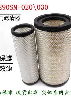 东风华神T3 HV5随车吊2446PU空滤货车SL290SM-020/030空气滤清器