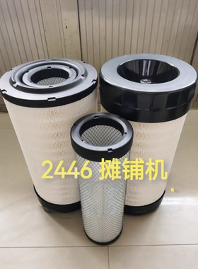 KL2446空滤带盆宝马格BF800摊铺机空气滤芯P785396/P785397滤清器