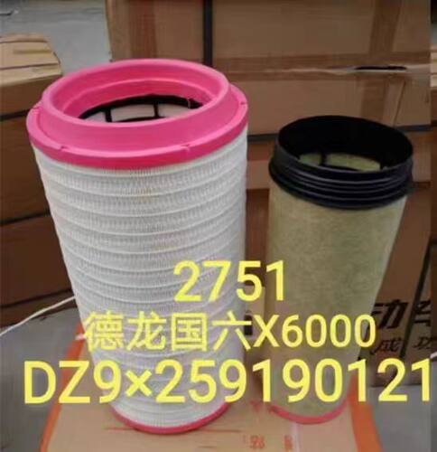 K2751空气滤芯适配9X259190121德龙X6000空滤国六X5000空气滤清器