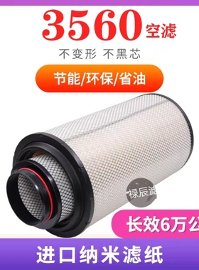 适配KL3560空气滤清器适配于徐工矿车k3560空滤徐工矿车3560滤芯
