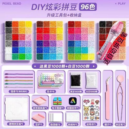 MARD同款2.6mm融合豆拼豆豆手工diy材料立体益智玩具高品质拼豆