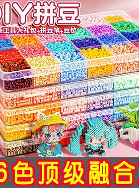 拼拼豆豆手工diy套装3d立体拼豆融合豆女男孩儿童益智6岁拼图玩具