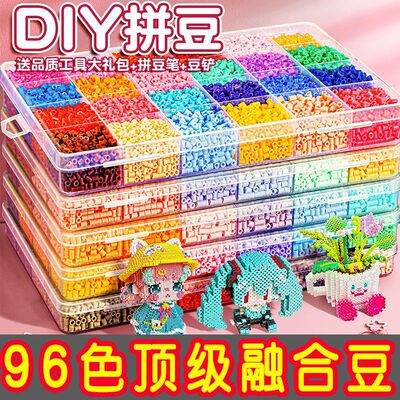 拼拼豆豆3D手工拼豆拼图玩具