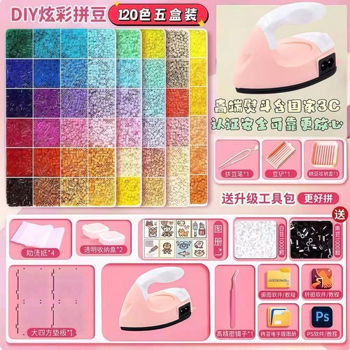 MARD同款2.6mm融合豆拼豆豆手工diy材料立体益智玩具高品质拼豆