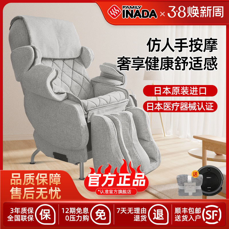 FAMILY INADA稻田按摩椅日本进口家用全身智能按摩椅HCP-AIC100