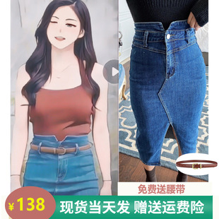 现货高文君同款裙高腰开叉牛仔半身裙中长款包臀裙显瘦a性感优雅