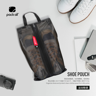 packall旅行鞋袋收纳袋运动鞋球鞋收纳包篮球鞋包外出拖鞋袋子