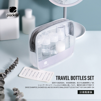 packall旅行分装瓶便携按压