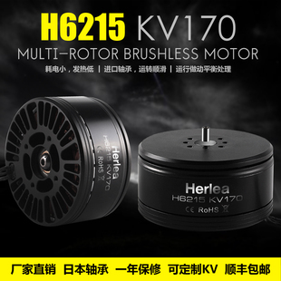 植保无人机10L六四4轴多旋翼DIY配件盘式H6215无刷电机170KV大疆