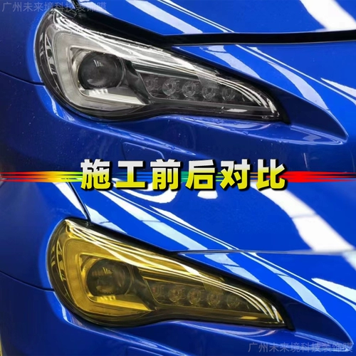 Синие красные желтые матовые защитные фары