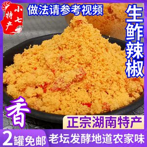 湖南常德特产生辣椒320k农家杂辣椒下饭炸辣椒辣椒酱腌制菜