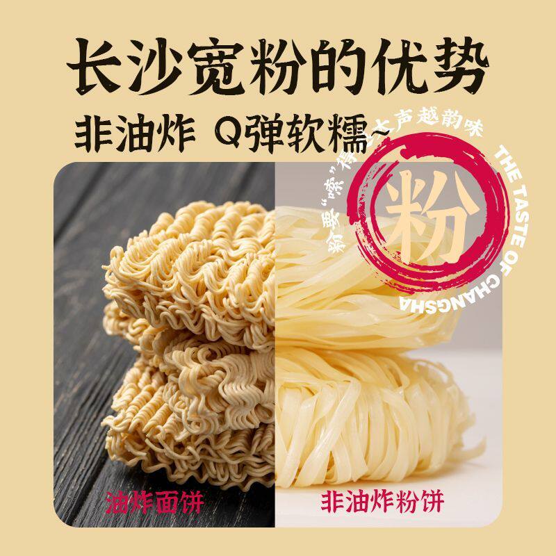 常德方便米面长沙米粉红烧牛肉方便速食冲泡面条湖南特产小吃