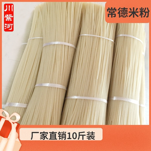 干米粉散裝 無澆頭 包郵 湖南常德米粉特產津市牛肉粉圓米線 5斤裝