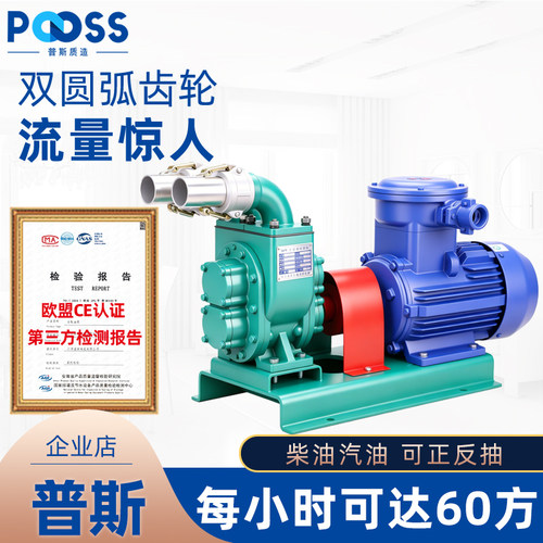 普斯YHCB圆弧齿轮油泵三相380v