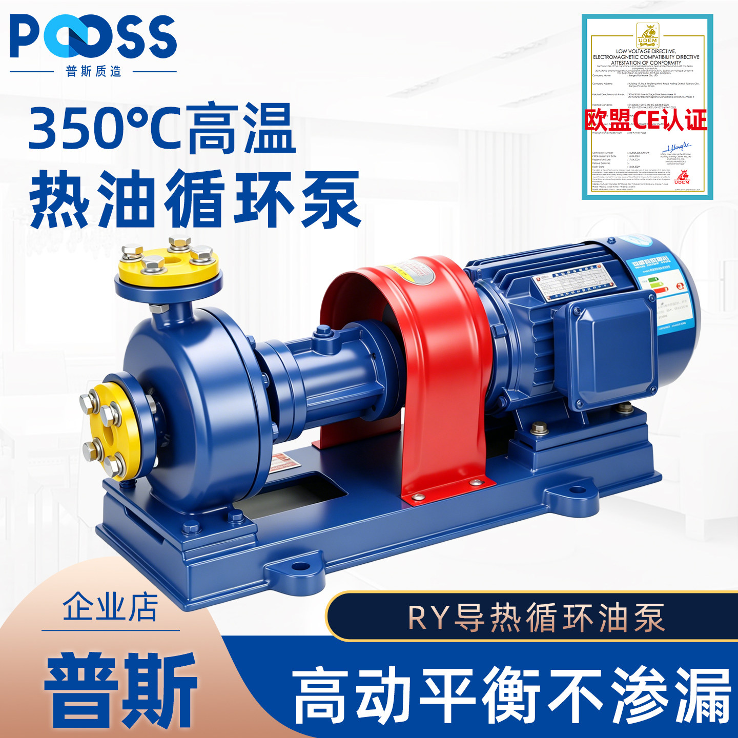 普斯RY导热油循环油泵耐高温350图片