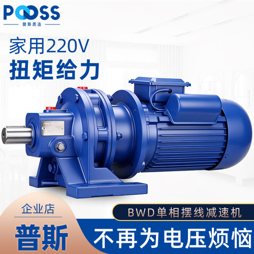 摆线针轮减速机单相220v电机